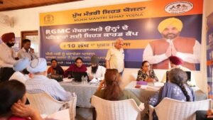 भगवंत मान सरकार की ‘सेहत कार्ड’ योजना की गूंज, पटियाला शिविर में दो दिनों में 500 सदस्यों ने कराया रजिस्ट्रेशन